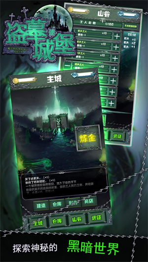 盗墓城堡破解版