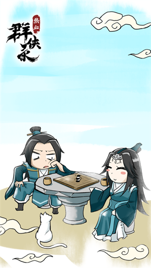 热血群侠录