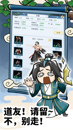 热血群侠录内购破解版