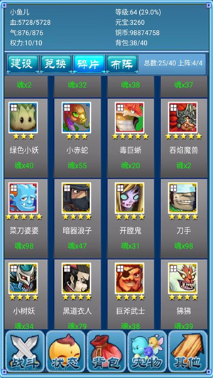 口袋仙侠传内购版