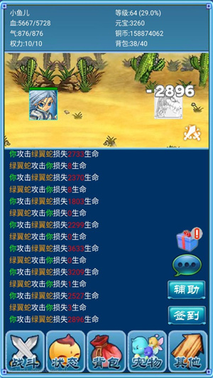 口袋仙侠传破解版