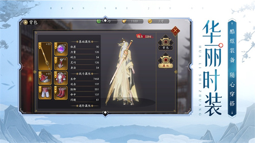 剑御天下