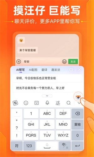 搜狗输入法最新版APP