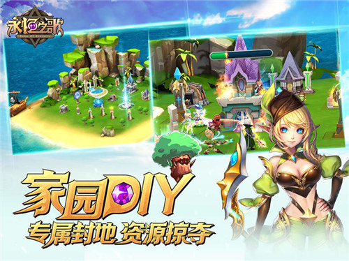 永恒之歌破解版下载