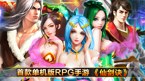 天剑诀初章破解版