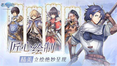 苍之骑士团2礼包版
