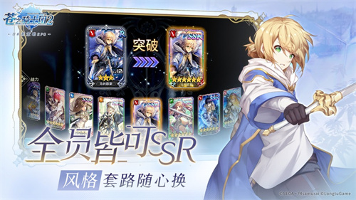 苍之骑士团2免费手游