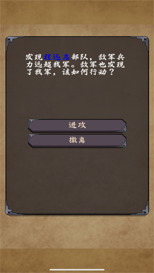招降三国手游