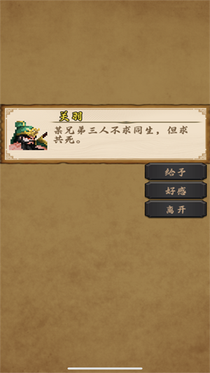 招降三国破解版