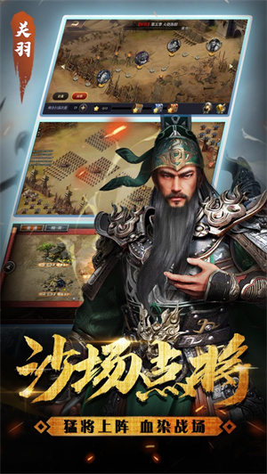 风云霸主手游