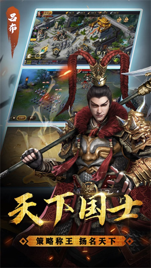 风云霸主免费内购