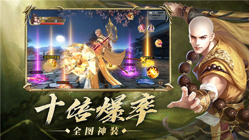 神魔地藏游戏官方下载