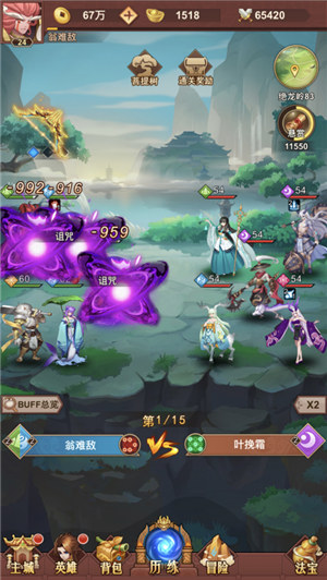 放置魔童无限元宝