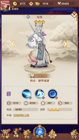 放置魔童无限元宝下载