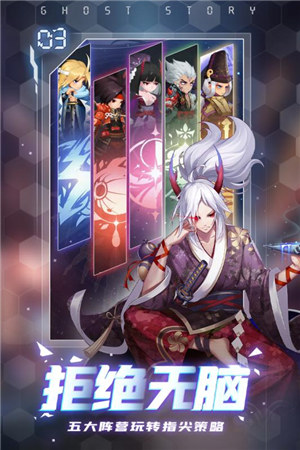 百鬼逢魔游戏下载