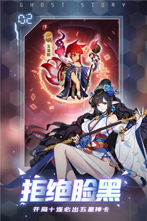 百鬼逢魔破解版游戏下载