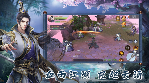 剑雨江湖手游