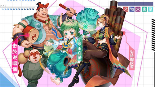 文物众生录免费内购