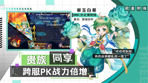 文物众生录破解版