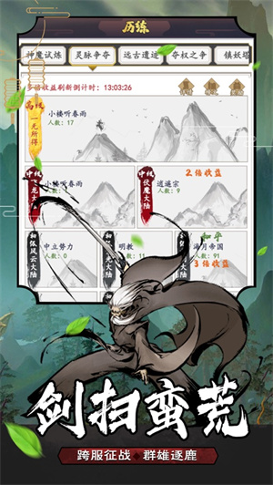 封神战纪内置修改器