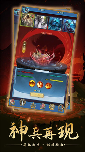 三界神魔传破解版