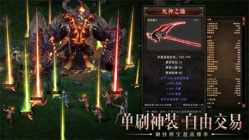 神火大陆变态版
