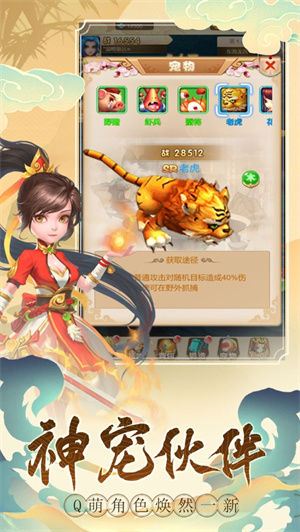 仙梦西游