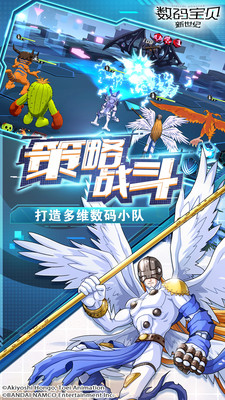 数码宝贝新世纪ios