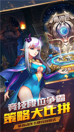 诸神召唤破解版下载