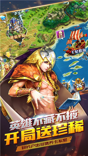 诸神召唤破解版