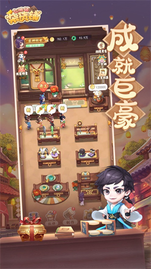 七侠镇杂货铺无限仙玉