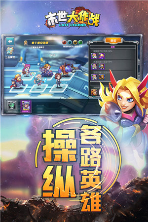 末世大作战下载