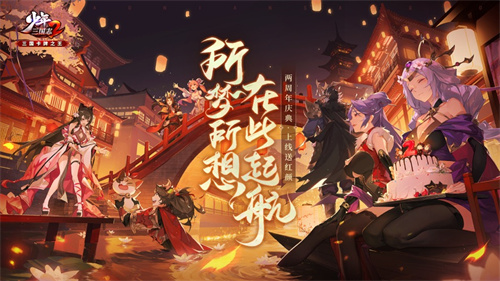 少年三国志2无限元宝