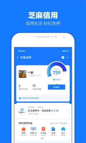 支付宝破解版APP安装