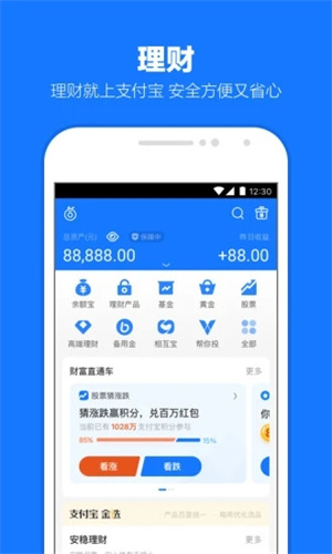 支付宝破解版APP