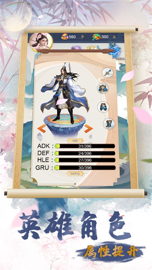 仙灵冒险录破解版