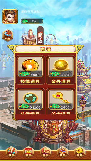 冒险王者
