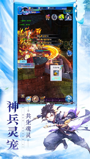 仙武江湖破解版