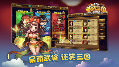 新塔防三国破解版无限金币元宝2021下载