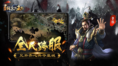 翻滚吧主公破解版