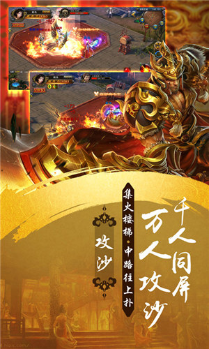 散人传世手游
