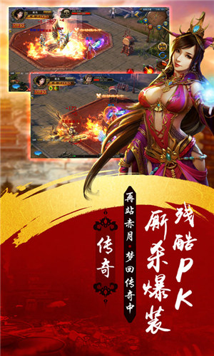 散人传世变态高爆版本下载