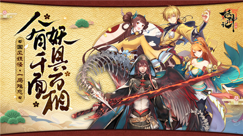 妖神记