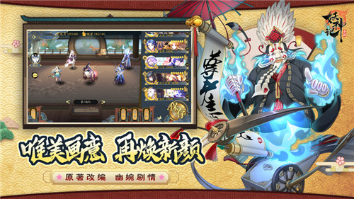 妖神记游戏下载