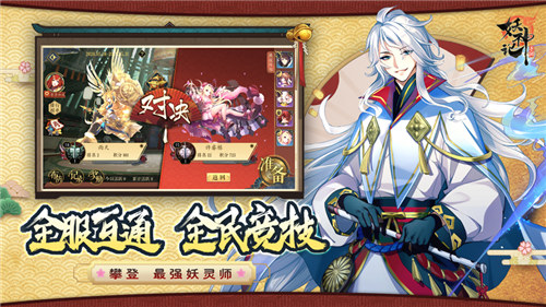 妖神记游戏