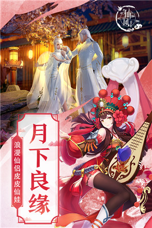 仙风道骨gm版无限仙玉下载