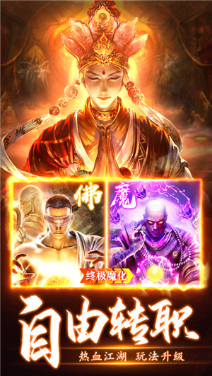 至尊魔藏手游下载