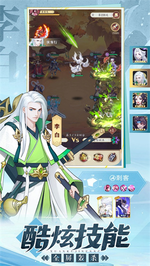 放置封神2