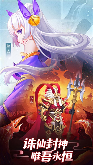 放置封神2免费版