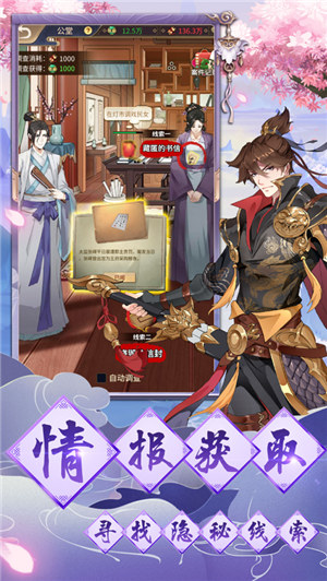 长安秘闻录破解版下载